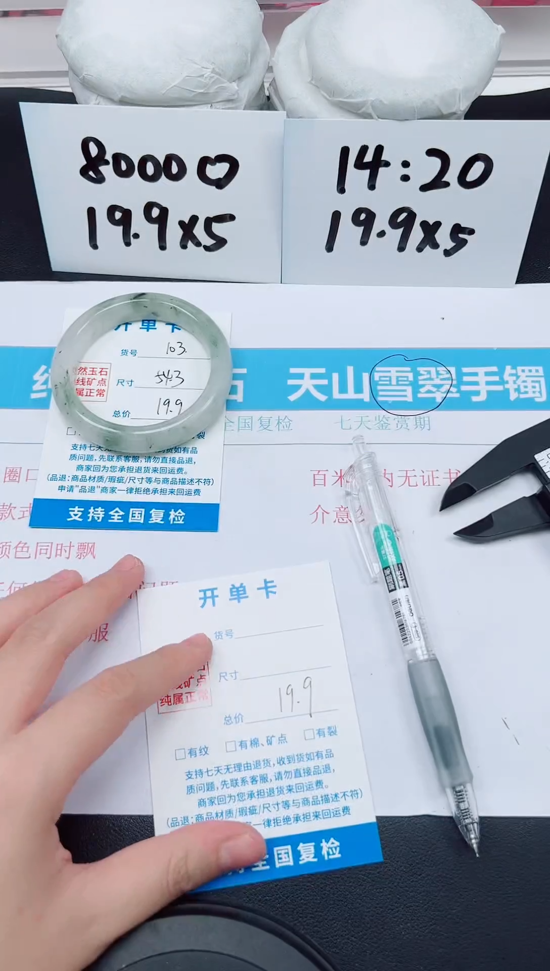 【闪购商品】石英质玉手镯未镶嵌G103-54.3