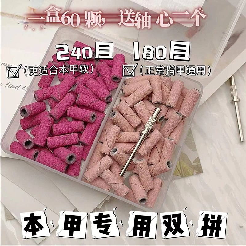 美甲砂圈小砂迷你磨砂专用打磨去死皮耐磨打磨机卸甲美甲店工具