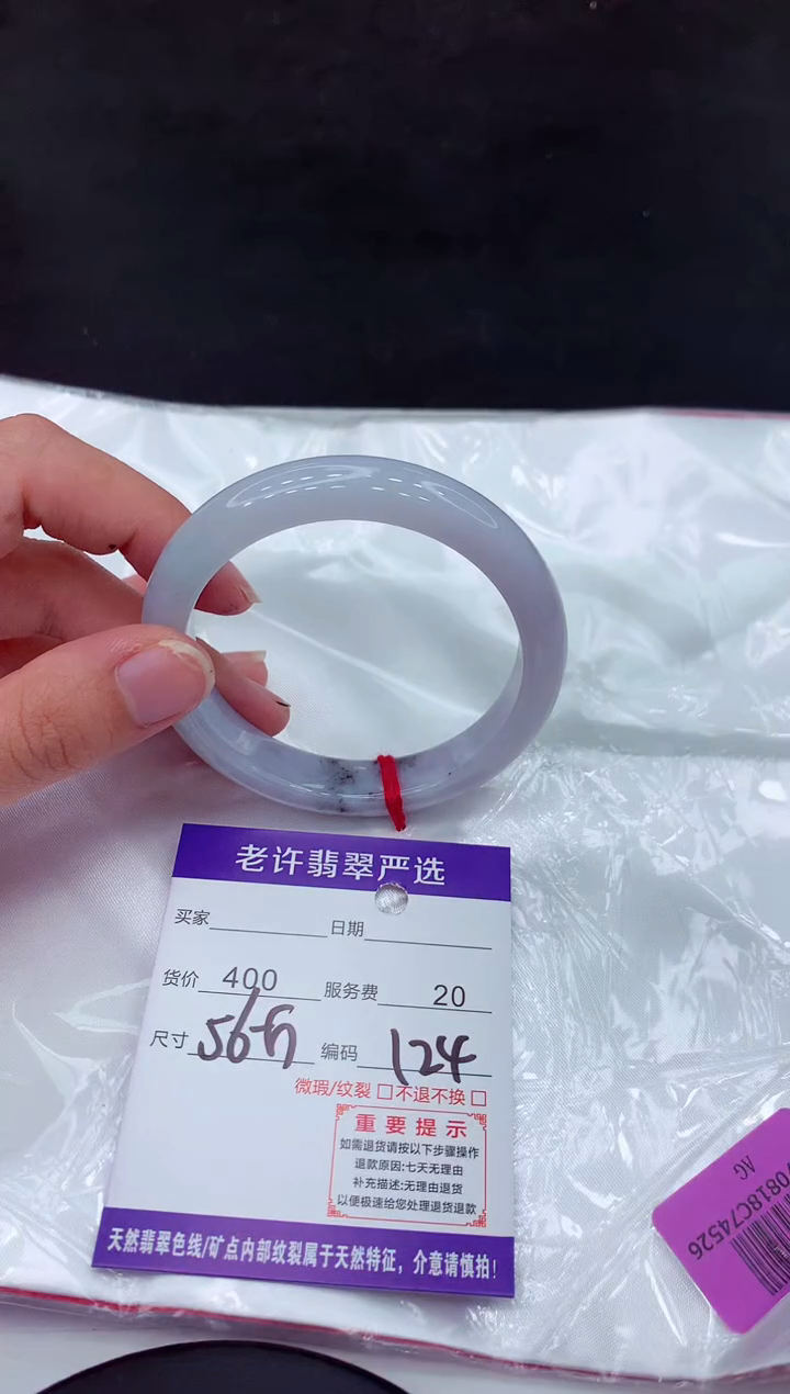 【闪购商品】翡翠手镯未镶嵌11111111