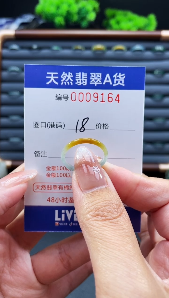 未镶嵌戒指翡翠戒圈