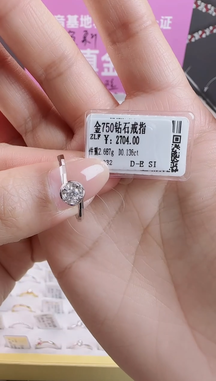 【闪购商品】钻石戒指/指环18K金镶嵌全新真金真钻