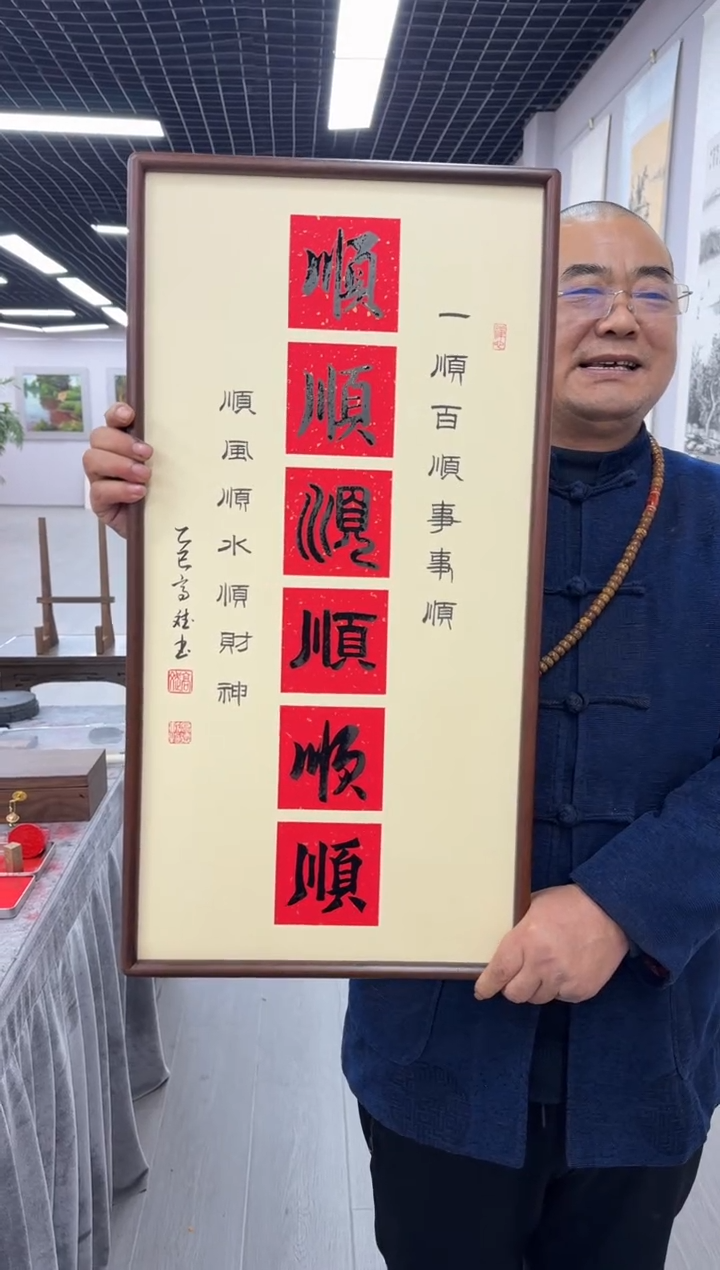 书法六顺---高斌老师35*68进口实木画框