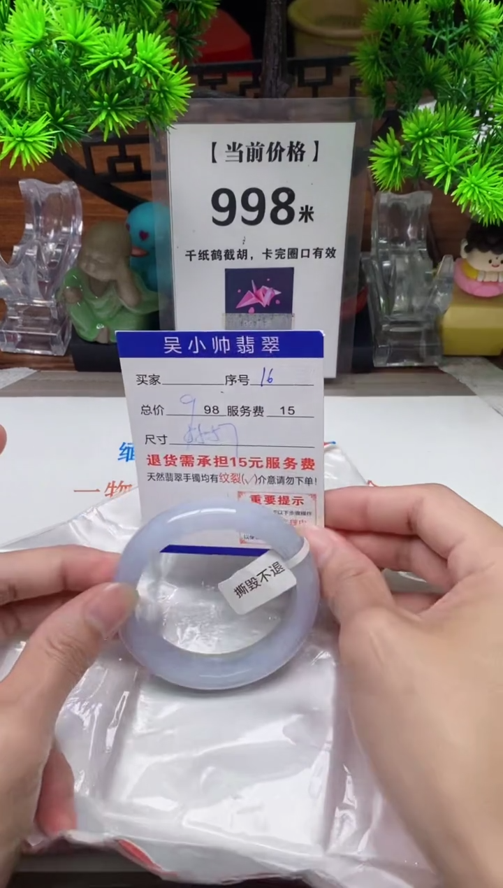 【闪购商品】翡翠手镯未镶嵌16缅甸天然A货翡翠