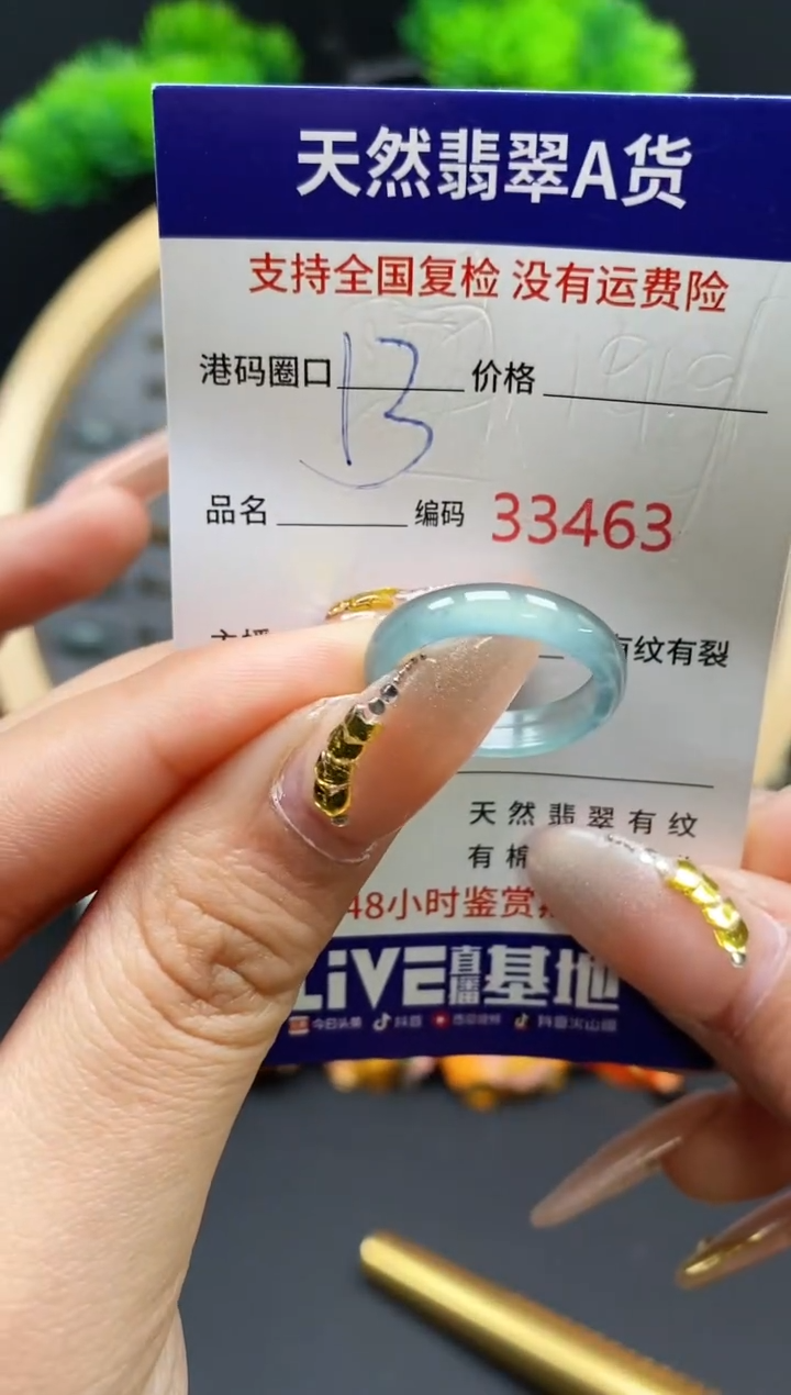 【闪购商品】翡翠戒指未镶嵌天然翡翠戒圈3463