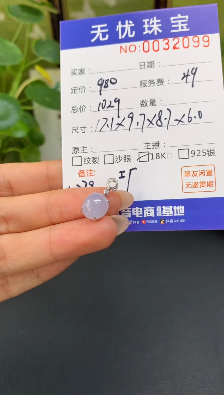 18K金镶嵌定制翡翠?****喵C537
