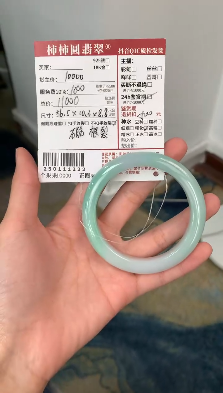 【闪购商品】翡翠手镯未镶嵌250111222