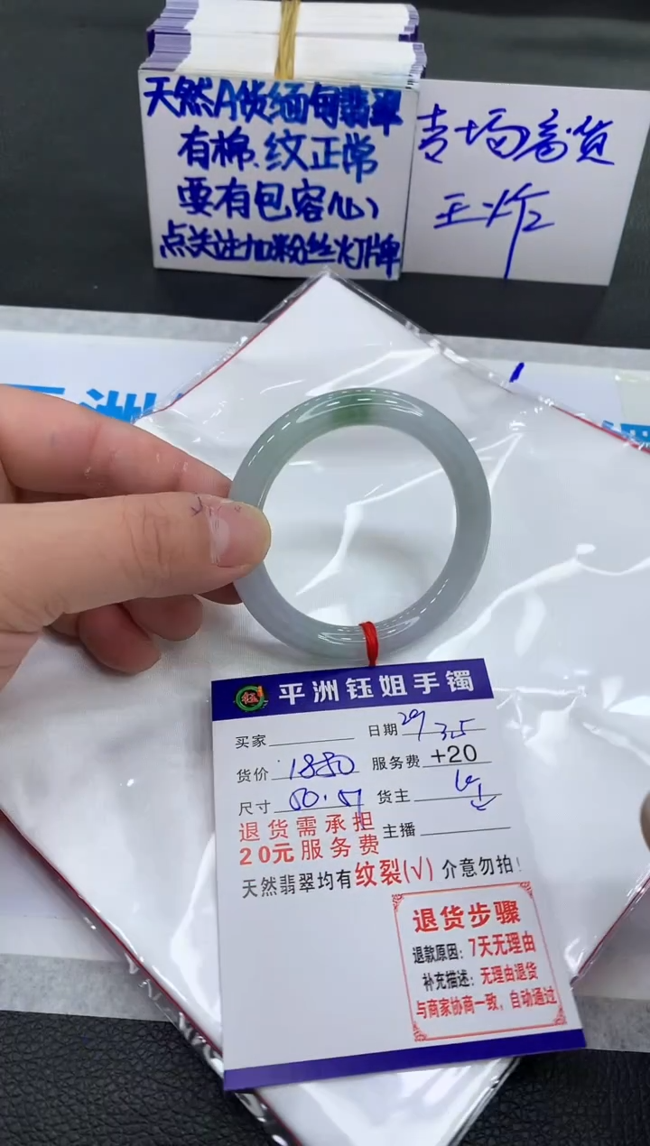 【闪购商品】翡翠手镯未镶嵌1111111111111