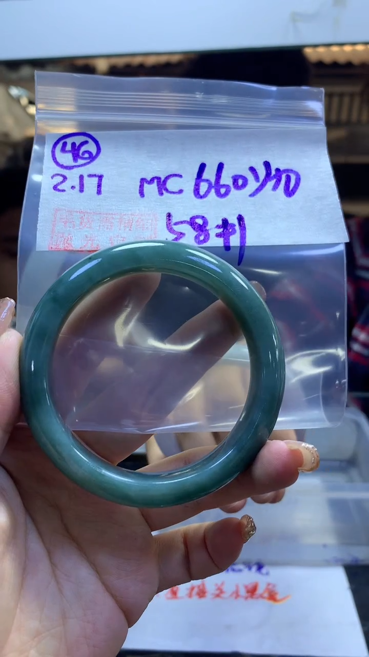【闪购商品】定制翡翠未镶嵌46手镯58+660元+拍一发一