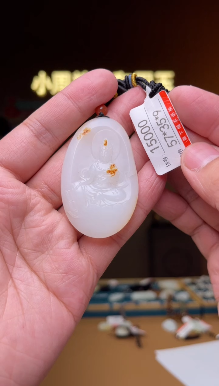 【闪购商品】和田玉吊坠未镶嵌1