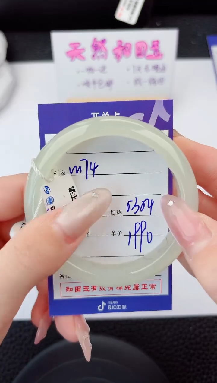 和田玉手镯未镶嵌174嗨购微色差T5