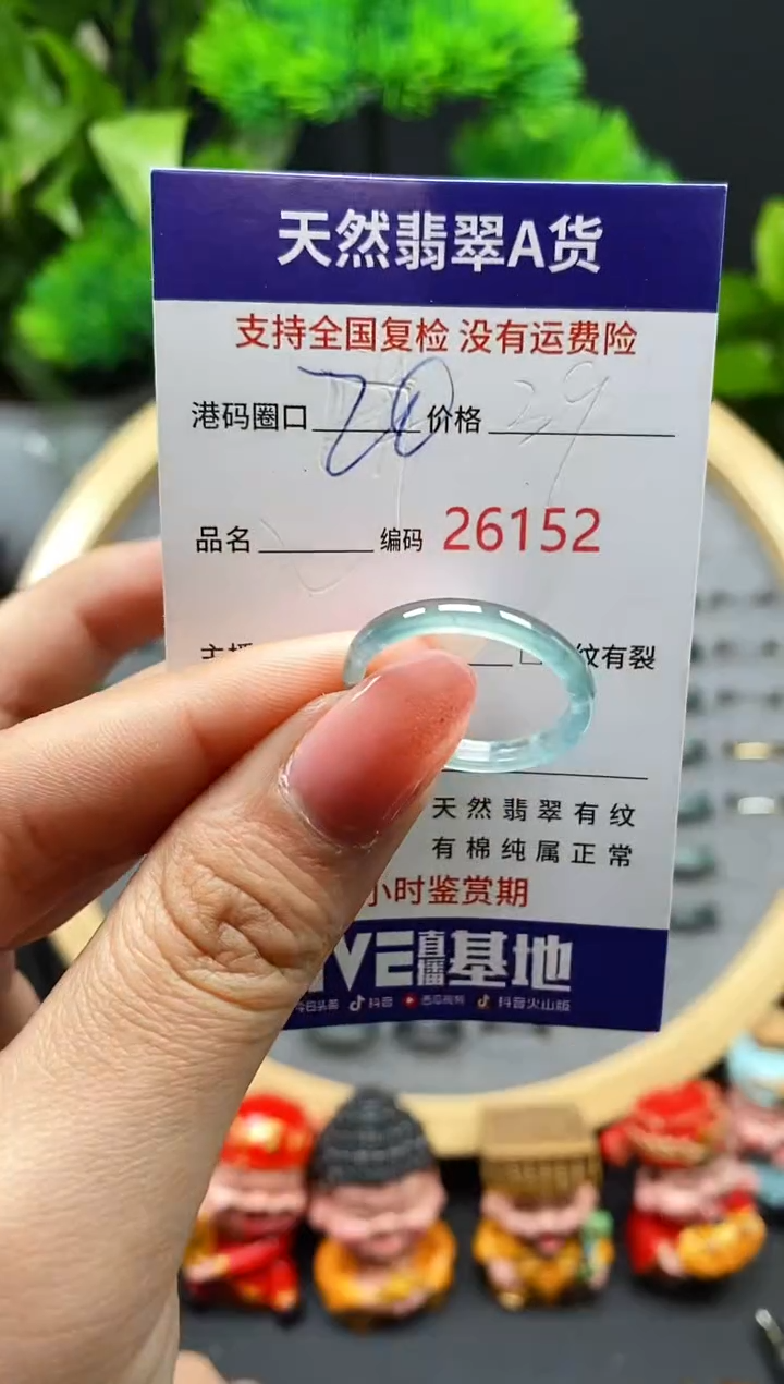【闪购商品】翡翠戒指未镶嵌天然翡翠戒圈6152