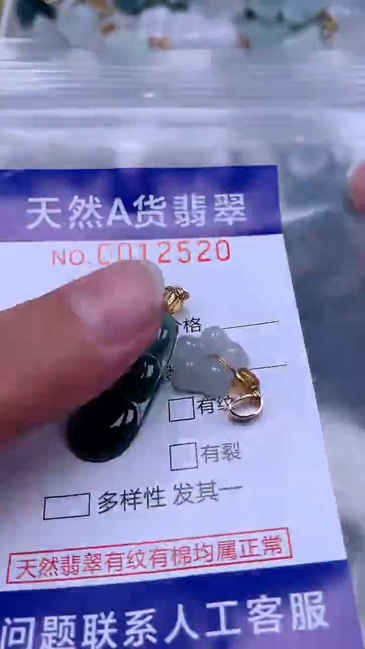 翡翠未镶嵌吊坠(不含链)1