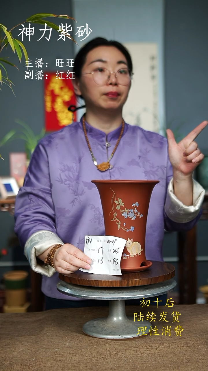 【闪购商品】紫砂花盆4419+Z 瑕 紫砂花盆
