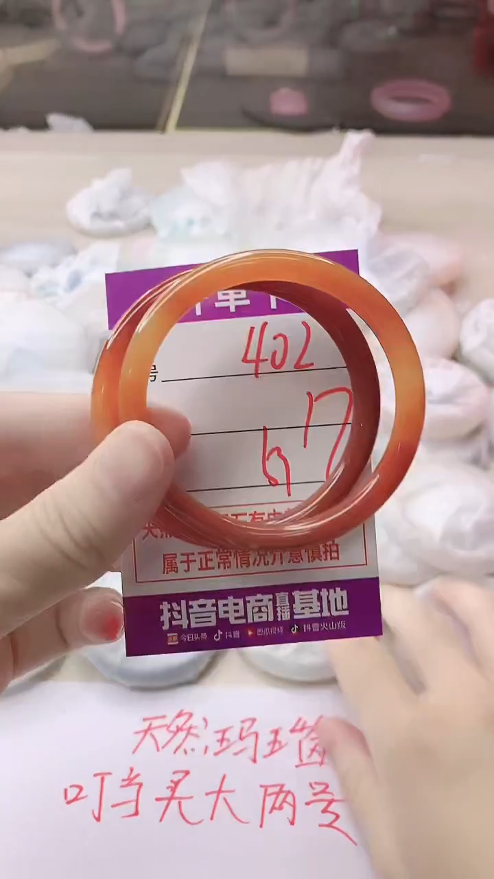 手镯玛瑙/玉髓未镶嵌402