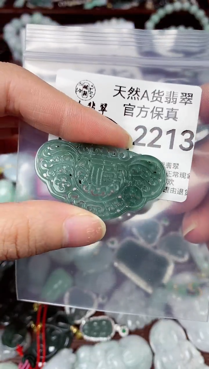 【闪购商品】翡翠颈饰未镶嵌天然A货翡翠2213