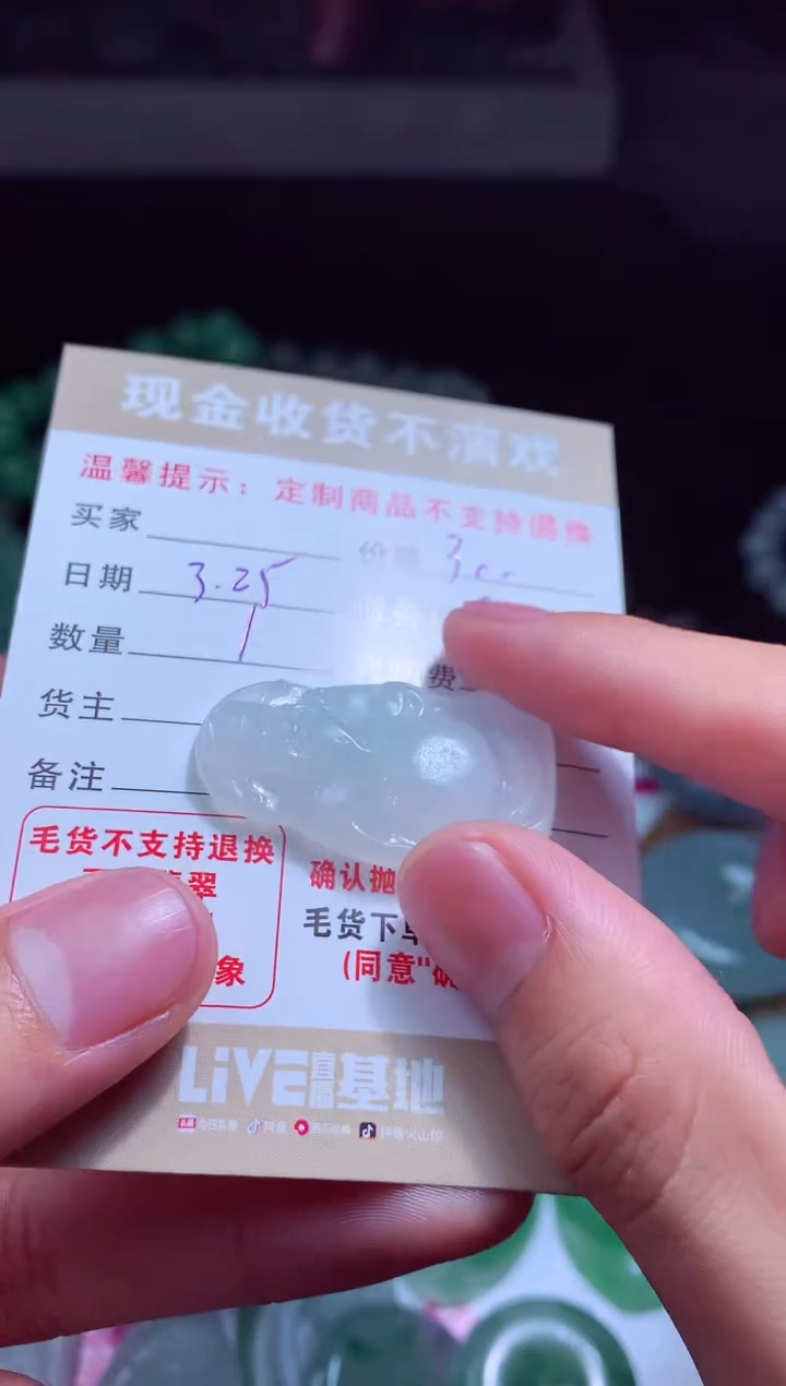 定制翡翠未镶嵌翡翠毛货定制