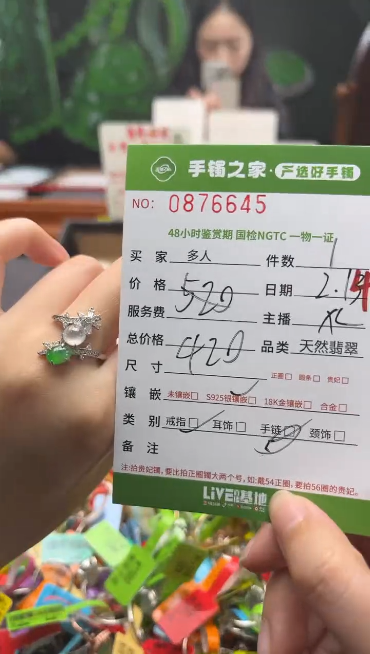 【闪购商品】翡翠戒指银S925镶嵌多人