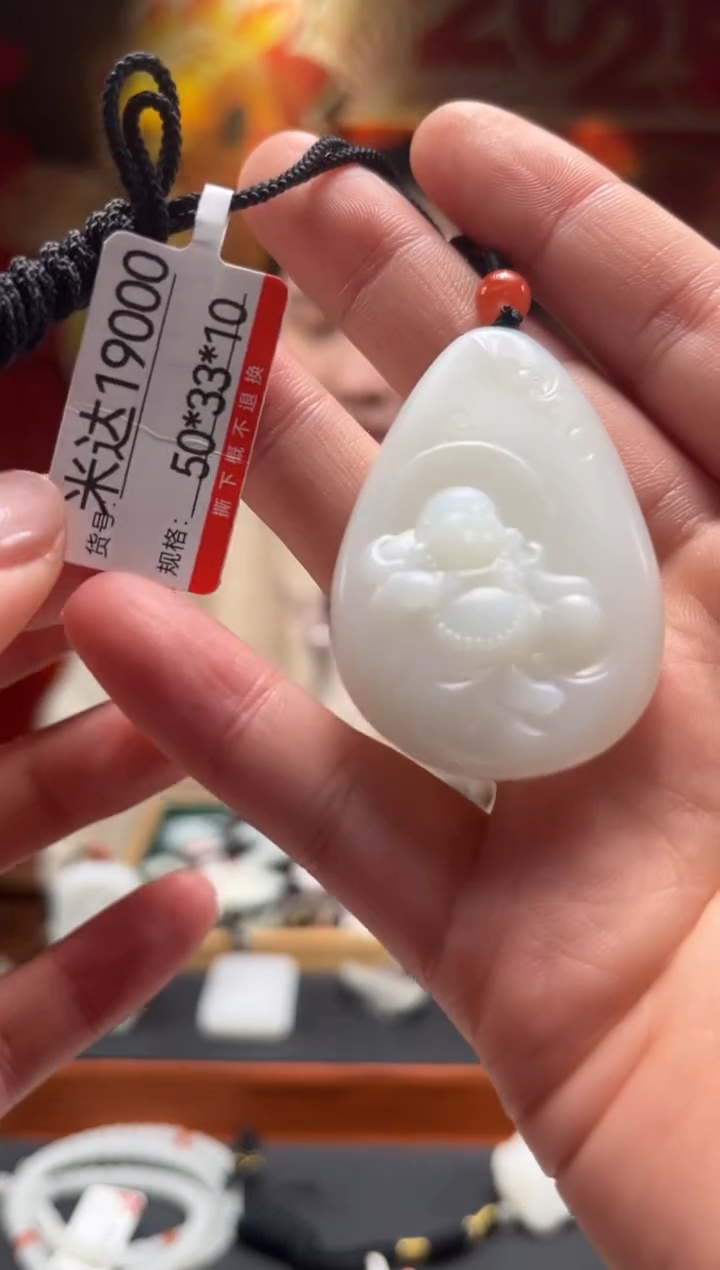 【闪购商品】和田玉吊坠未镶嵌1