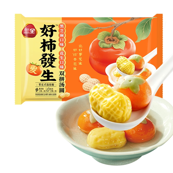 三全好柿發生黑芝麻花生双拼汤圆 180g