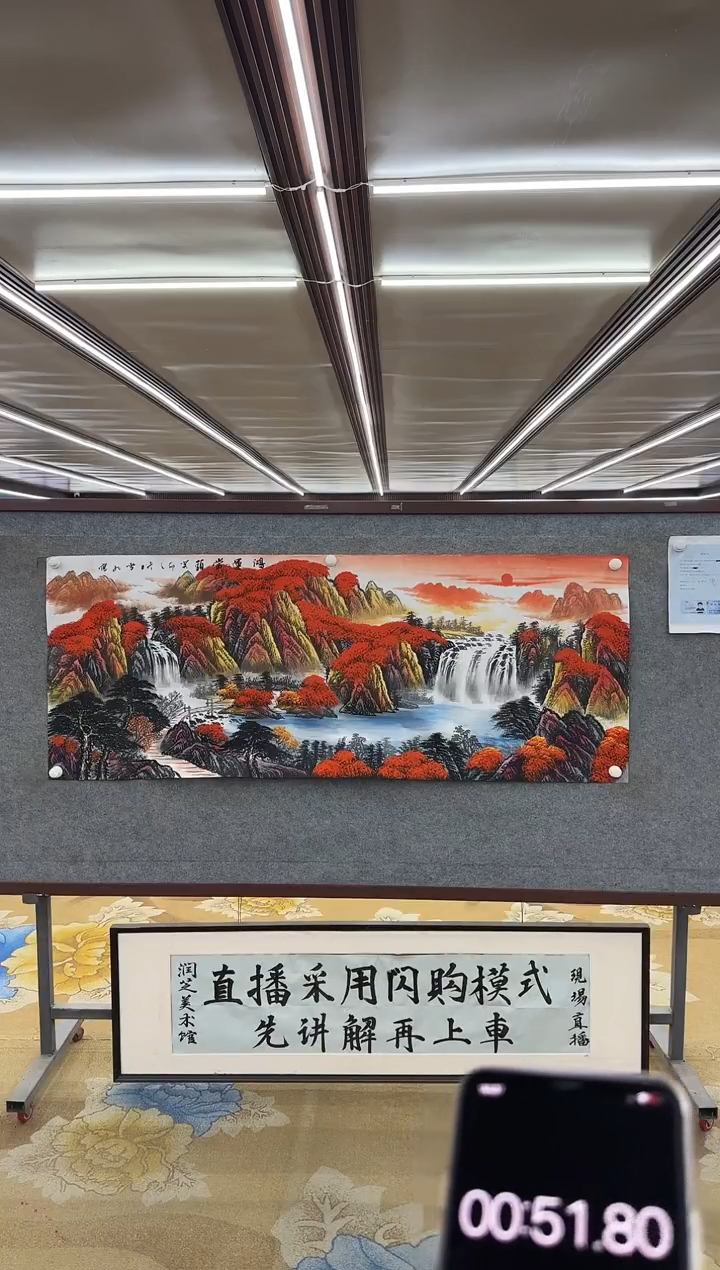 【闪购商品】绘画M 刘雪红-六尺-山水国画