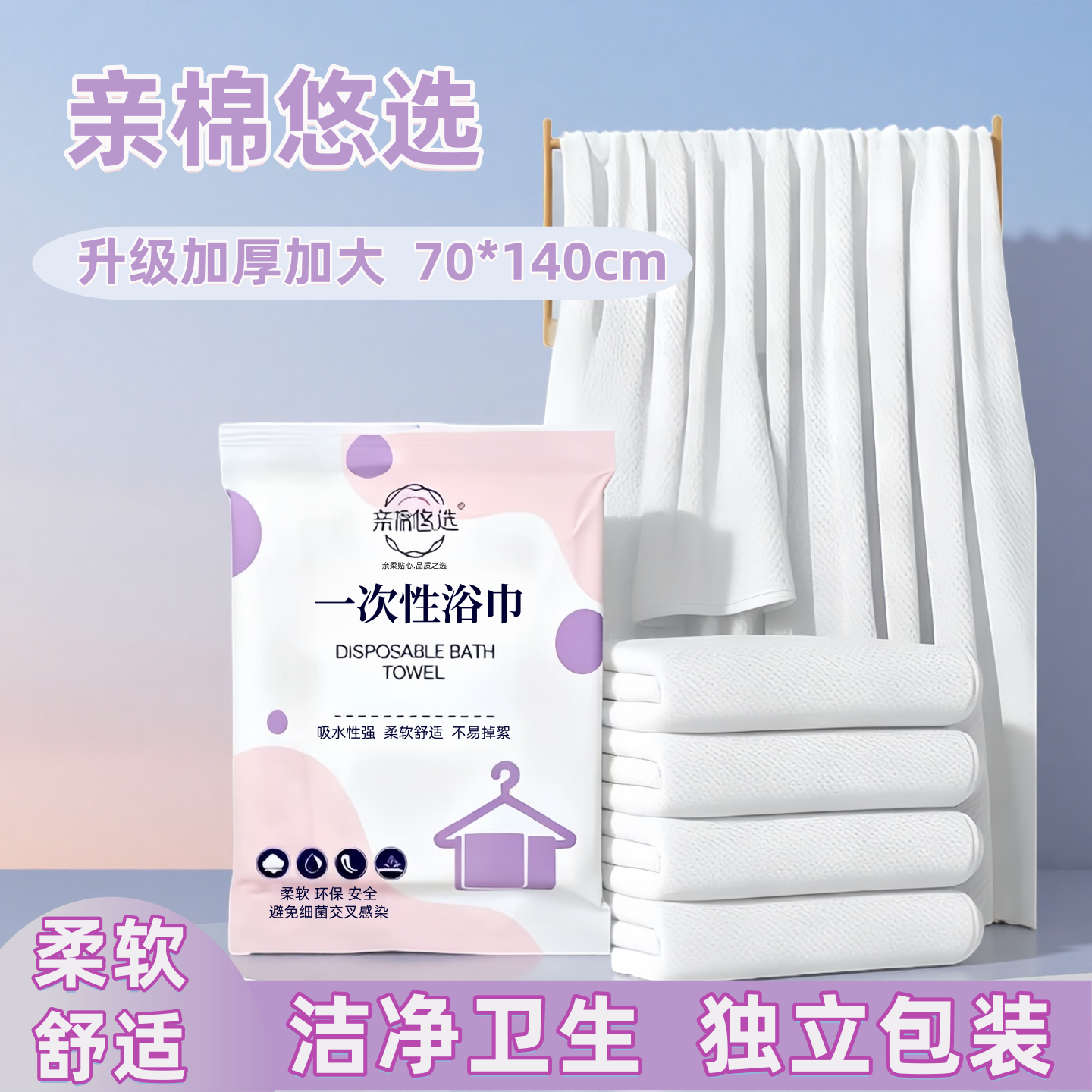 一次性浴巾加大加厚干毛巾珍珠纹独立装出差旅行酒店旅游出游用品