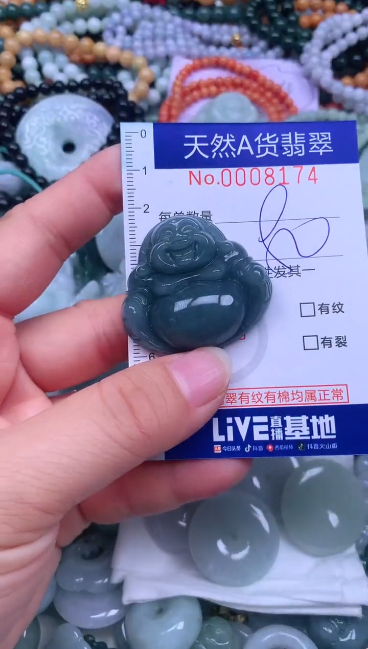 颈饰未镶嵌翡翠天然翡翠