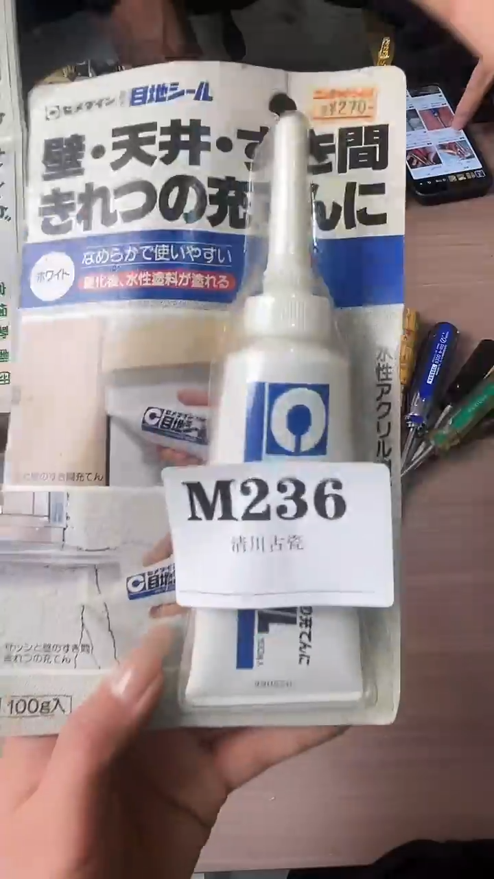 瓷片海****司默认微瑕日瓷回流236
