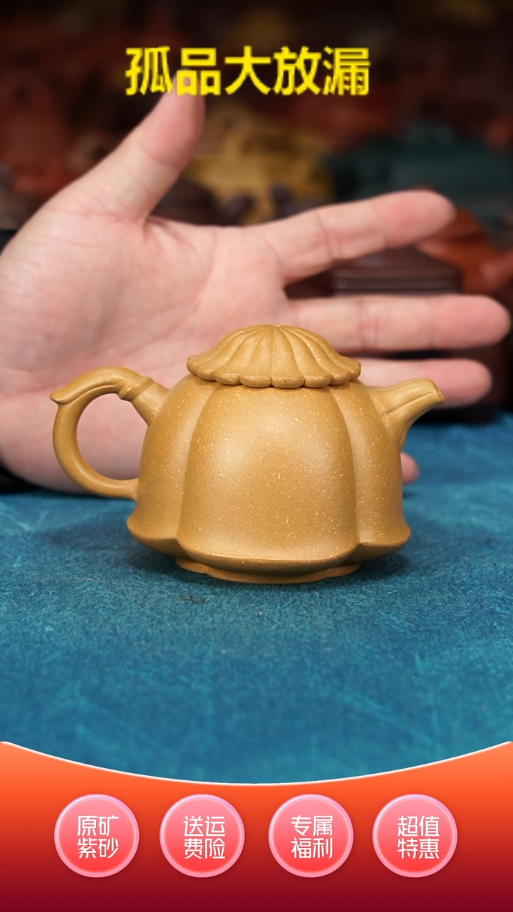【闪购商品】紫砂茶壶j筋纹花冠黄段200cc