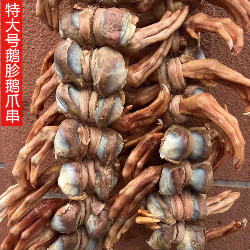 特大号鹅胗鹅爪串皖西大白鹅正宗农家风干鹅爪鹅胗七天无理由