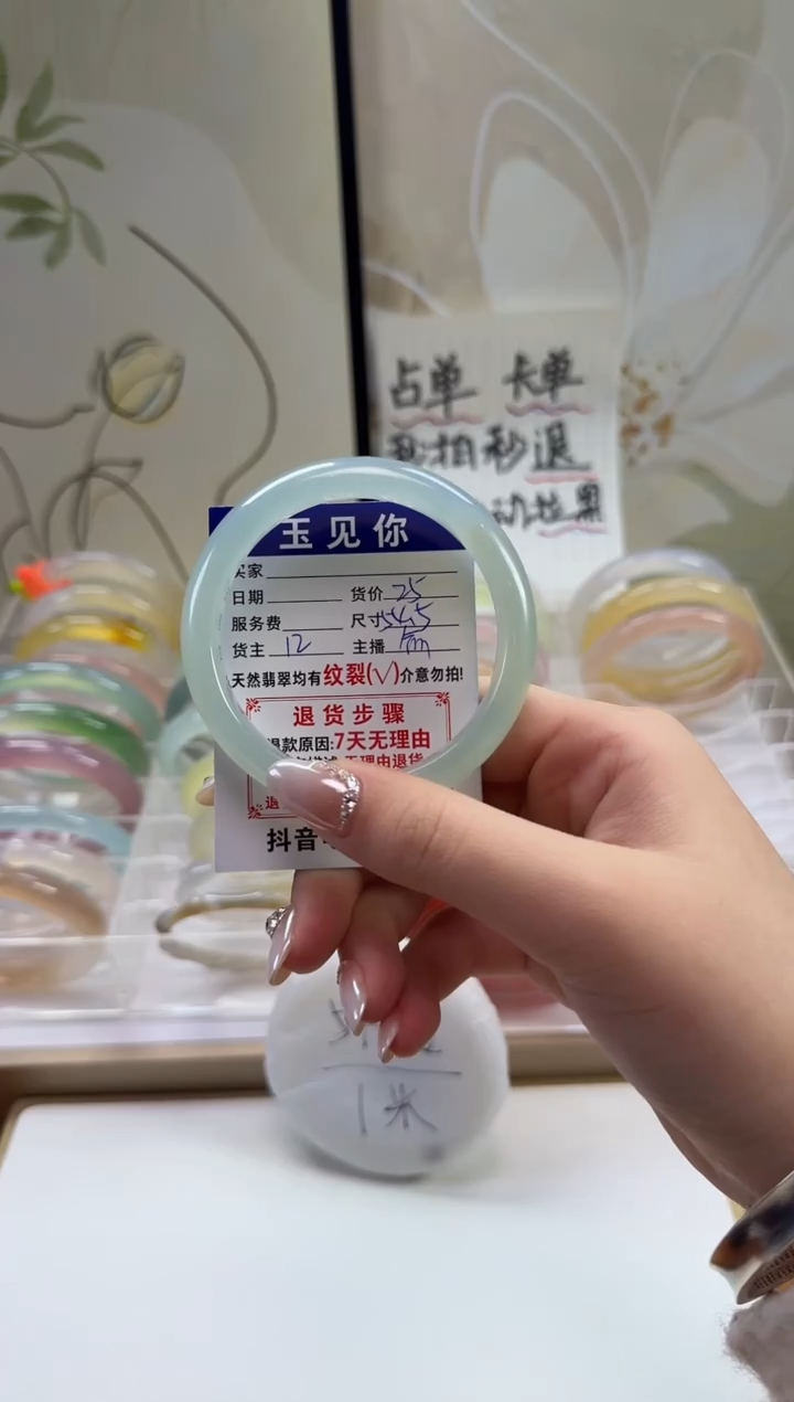 手镯玛瑙/玉髓未镶嵌54.5