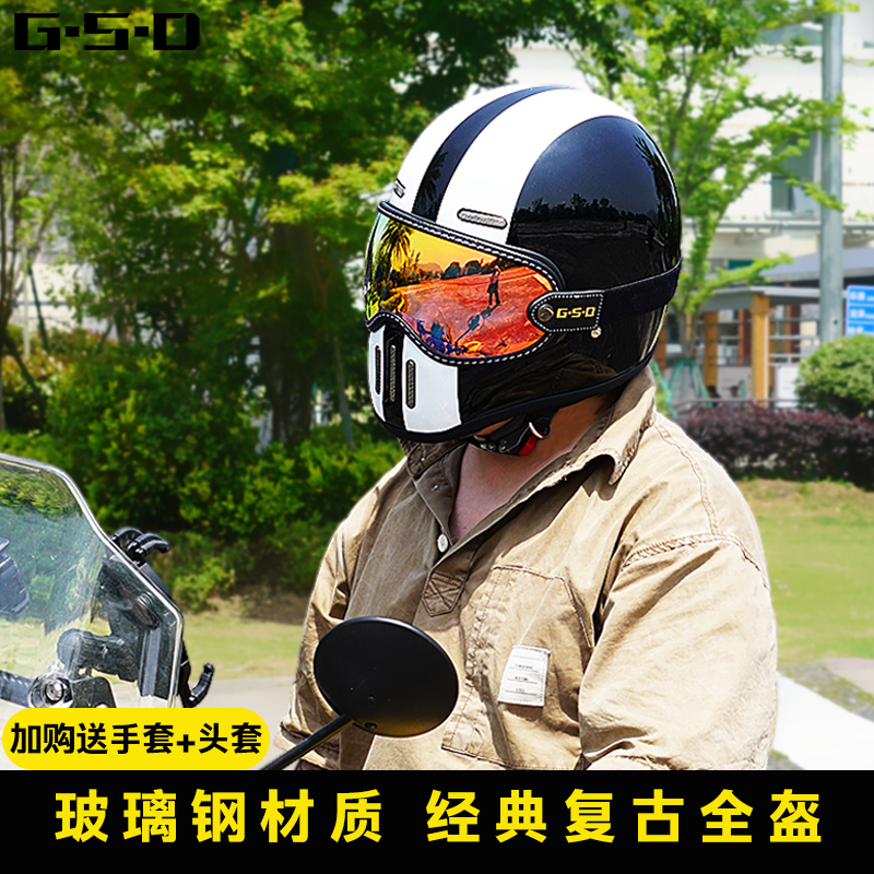 玻璃钢复古摩托车头盔男女3C认证猪鼻小盔体机车哈雷全盔巡航四季