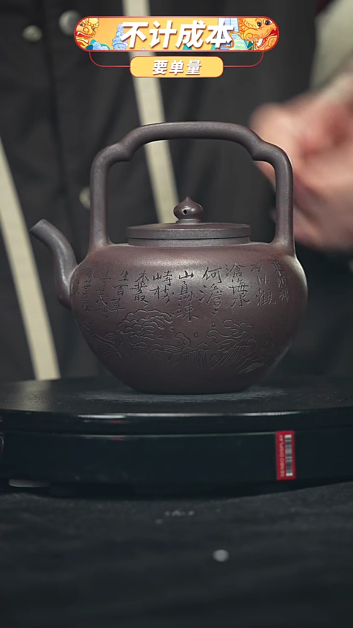 【闪购商品】宜兴原矿高端紫砂