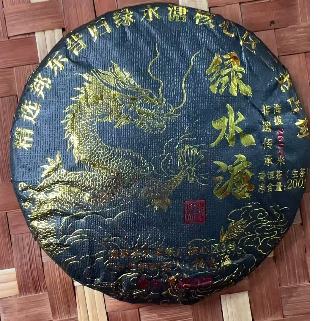 MK1239号 2025年{春}邦东绿水溏古树普洱生茶饼11-17日