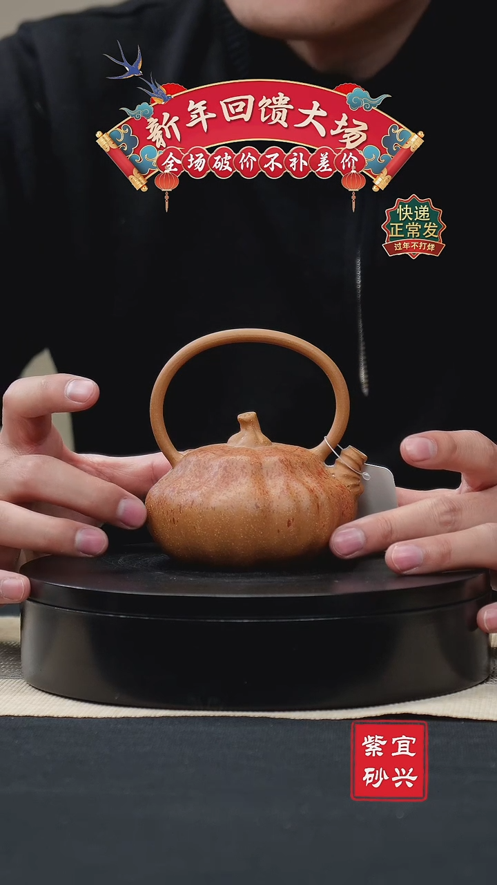 【闪购商品】紫砂茶壶90南瓜提梁 手工紫砂壶