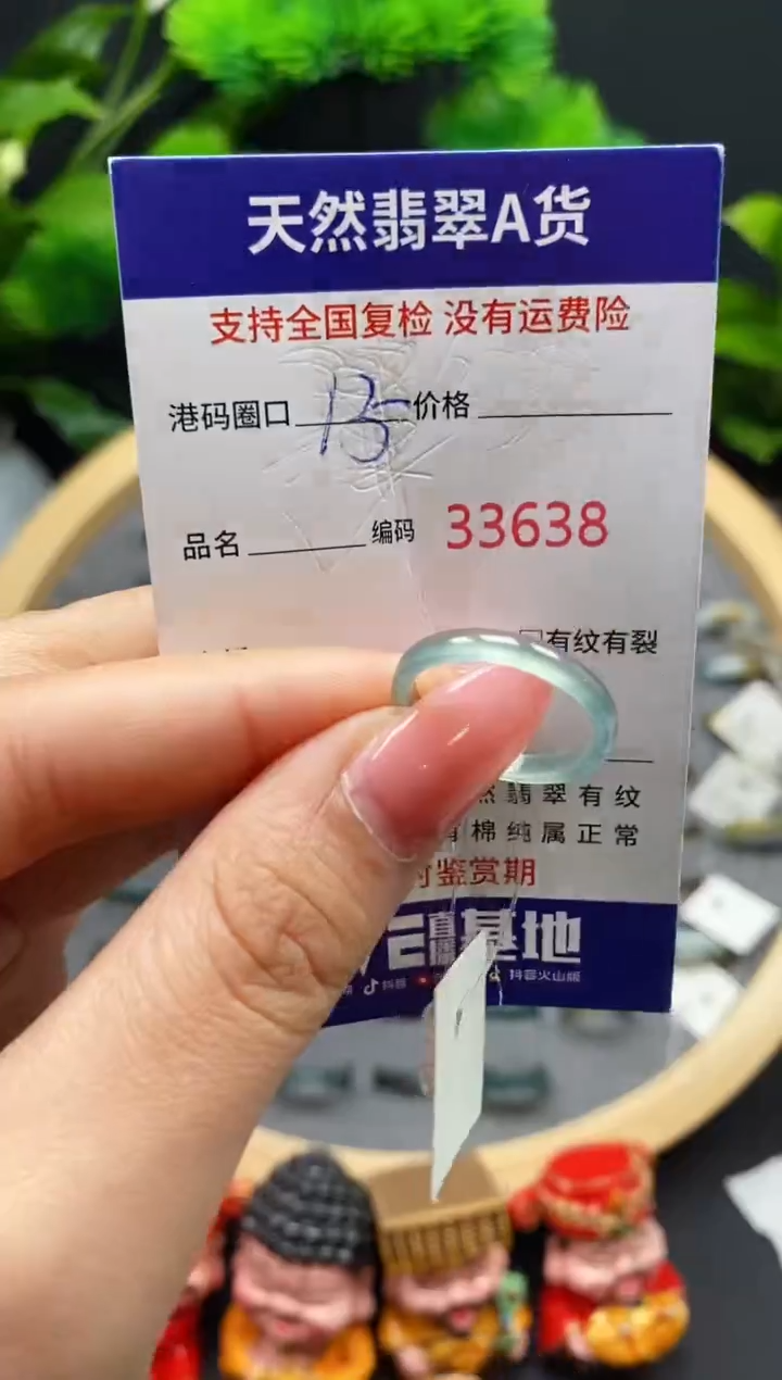 【闪购商品】翡翠戒指未镶嵌天然翡翠戒圈3638