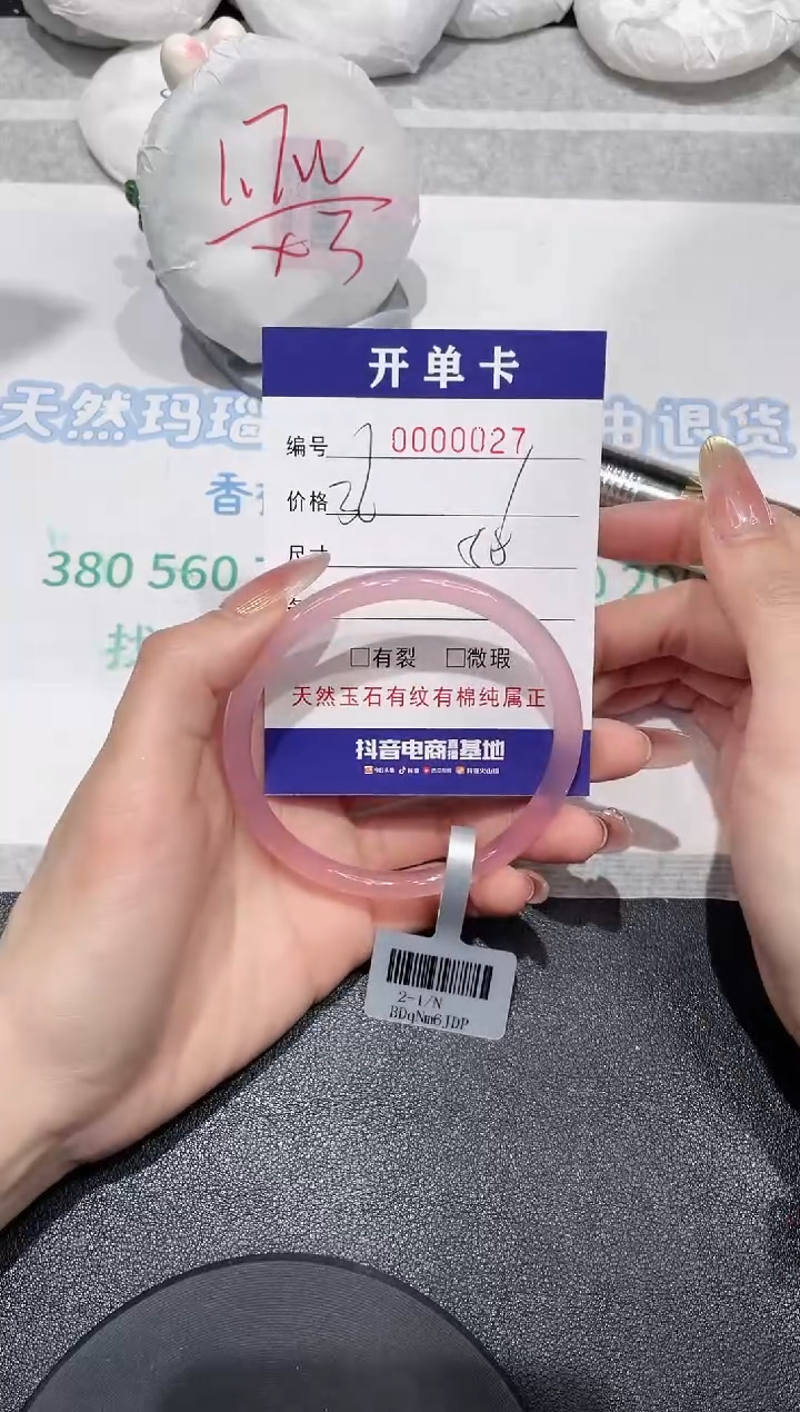 【闪购商品】玛瑙/玉髓手镯未镶嵌27