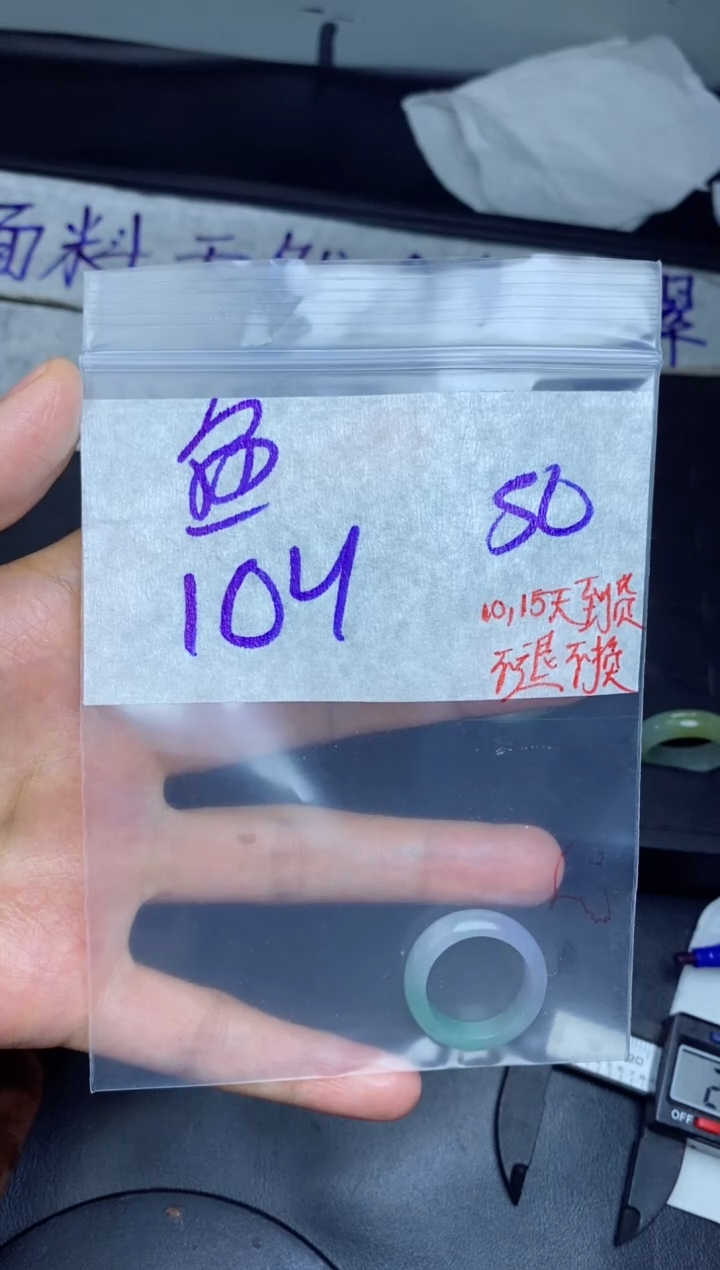 未镶嵌定制翡翠?*鱼拍一发一