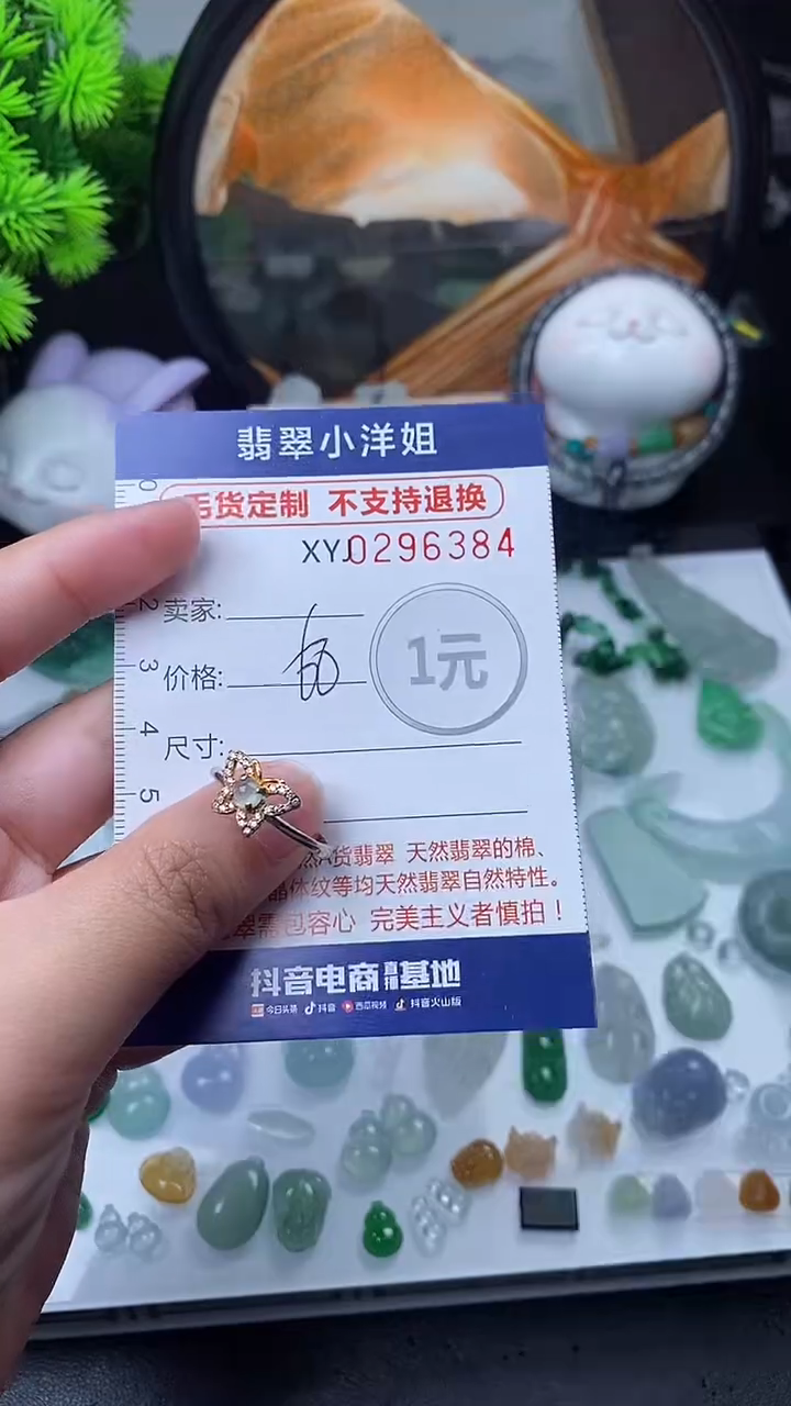 未镶嵌定制翡翠毛货商品/不退换//6384