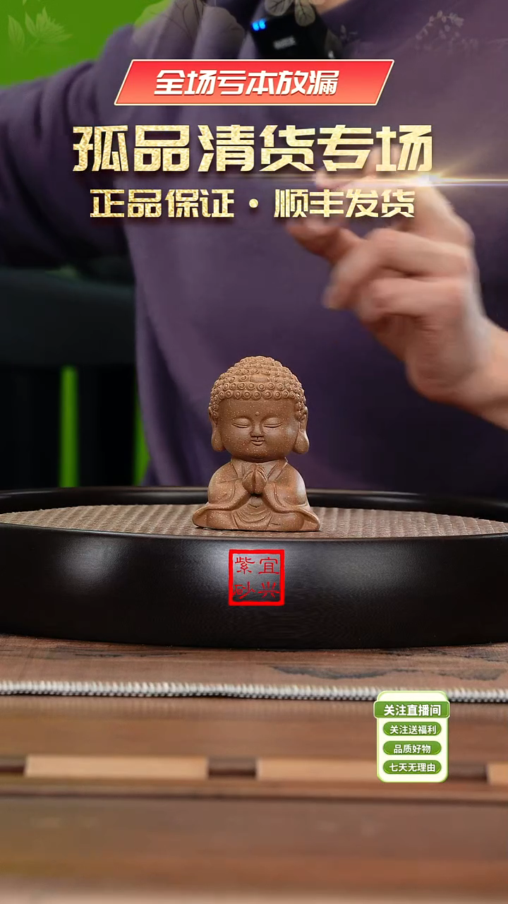 【闪购商品】紫砂茶壶《清》宜兴紫砂