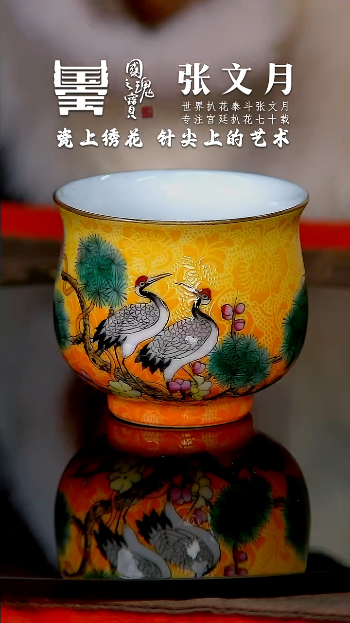 【闪购商品】瓷片张文月          流水6