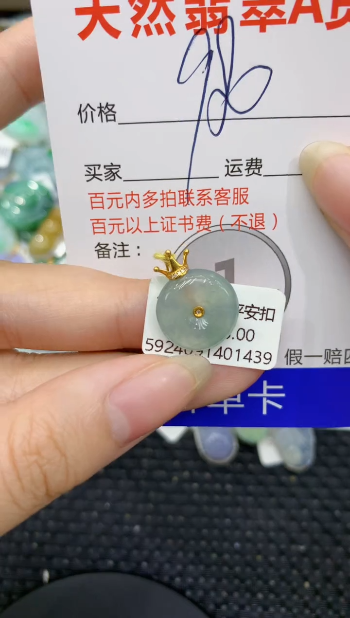【闪购商品】翡翠颈饰18K金镶嵌8888888888