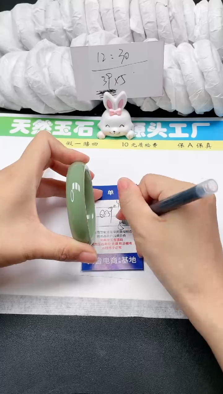 石英质玉手镯未镶嵌04-58