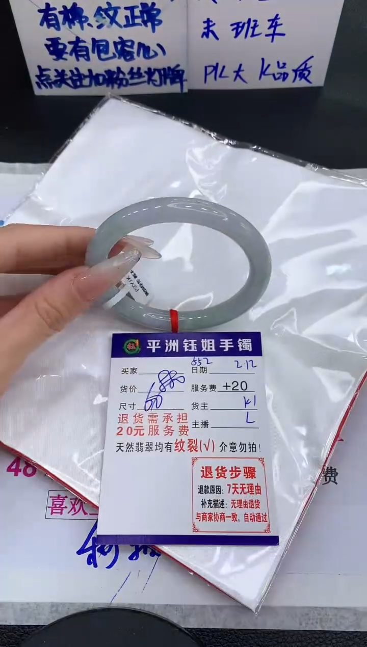 【闪购商品】翡翠手镯未镶嵌11111111111