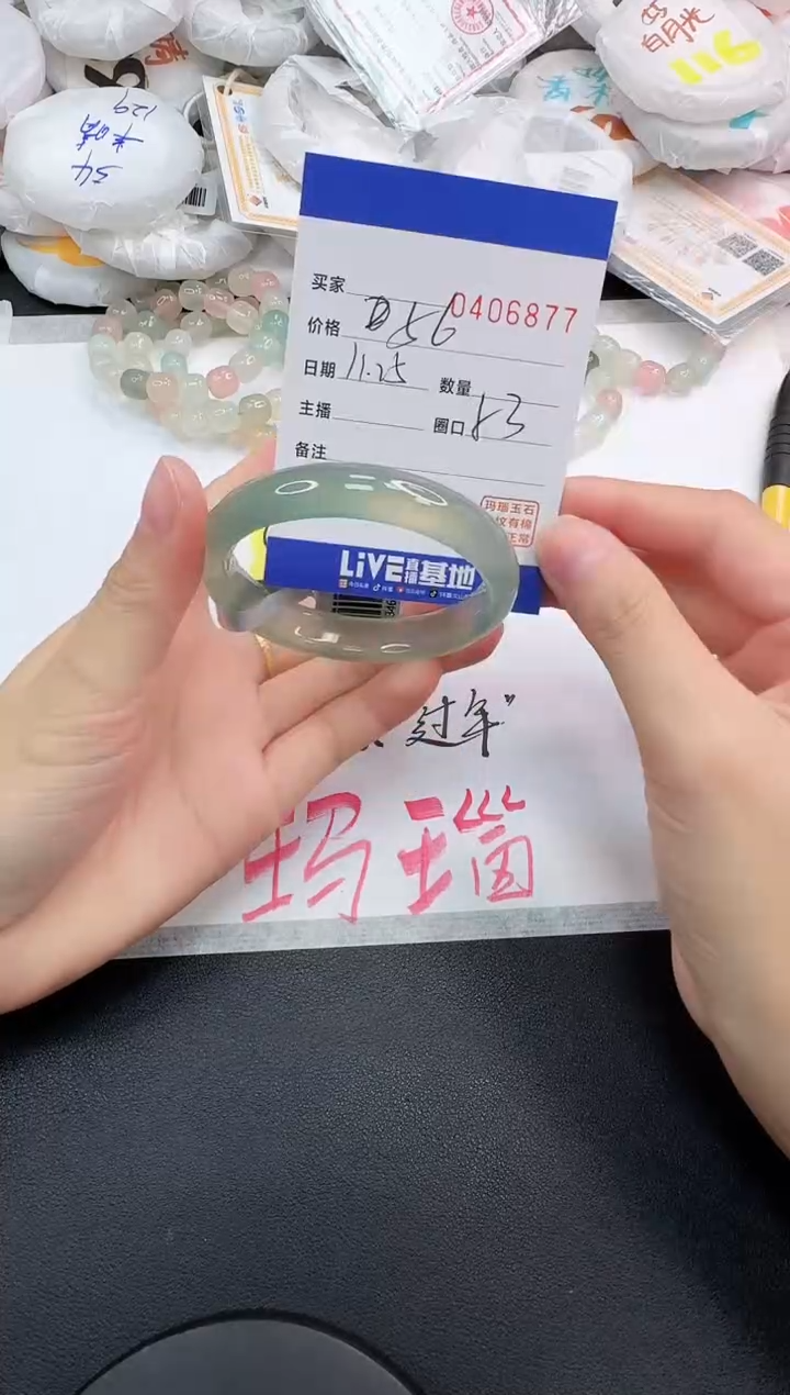 手镯玛瑙/玉髓未镶嵌6877