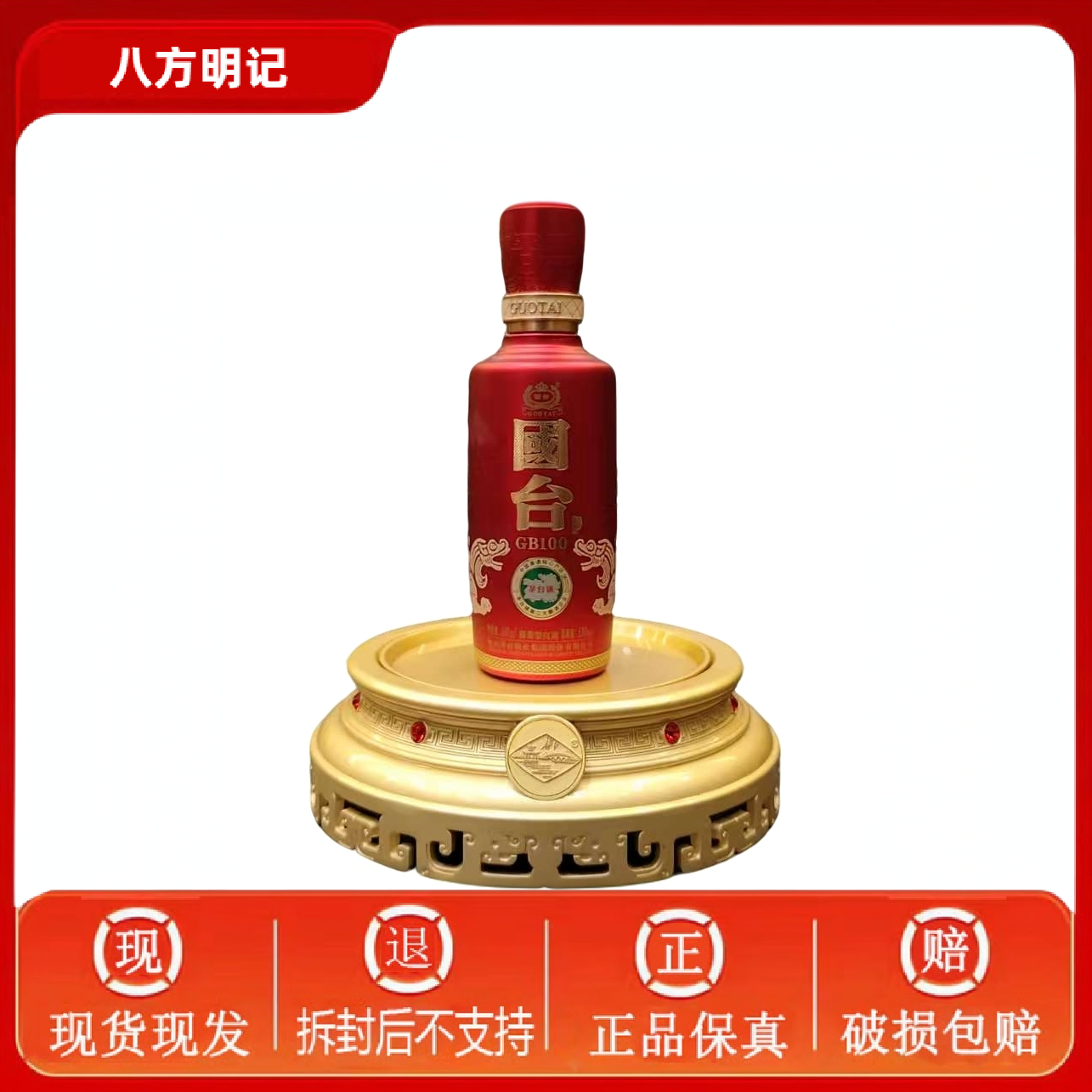 国台【国台】2024年国台小国标gb100    100ml  一瓶53%Vol500ml