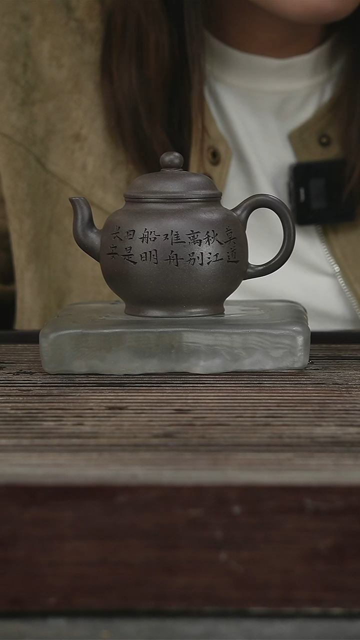 茶壶紫砂59号260CC