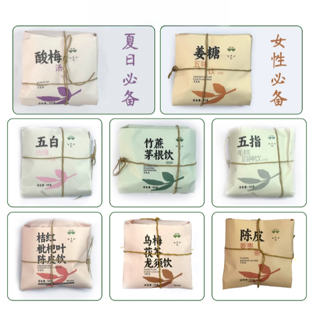 [许昌超市爆品] 五白玫瑰酸梅汤乌梅茯苓五指毛桃姜糖五味竹蔗茅根小吊梨汤陈皮姜米