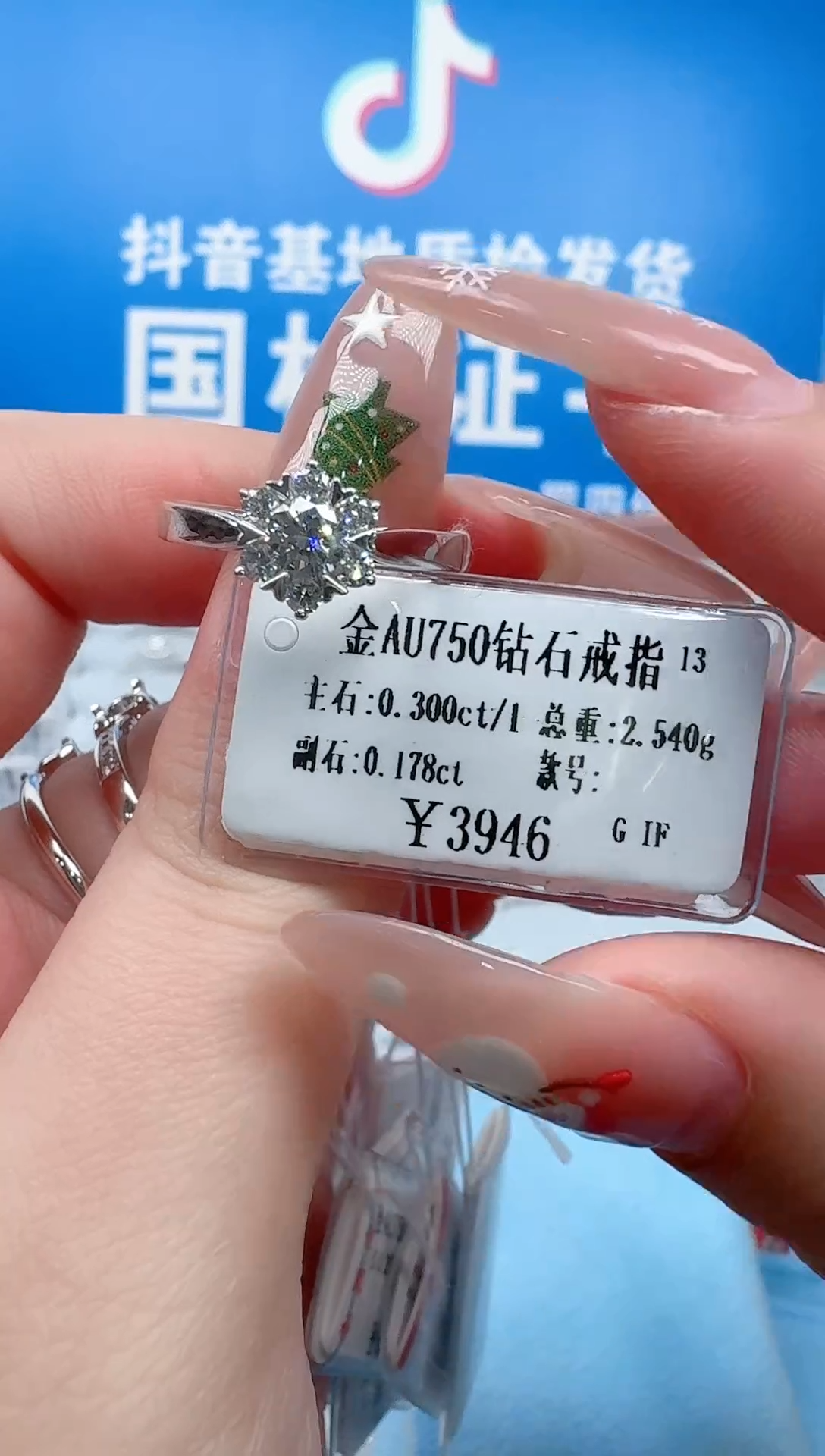 【闪购商品】钻石戒指/指环18K金镶嵌雪花围镶