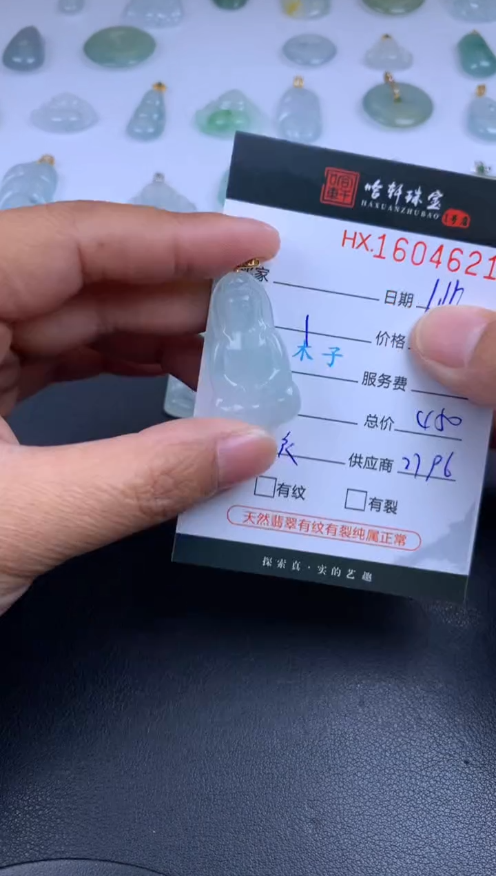 【闪购商品】翡翠挂件未镶嵌哈轩 挂件1