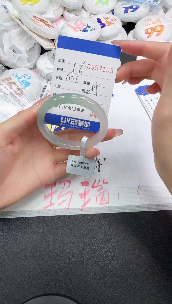 手镯玛瑙/玉髓未镶嵌7199